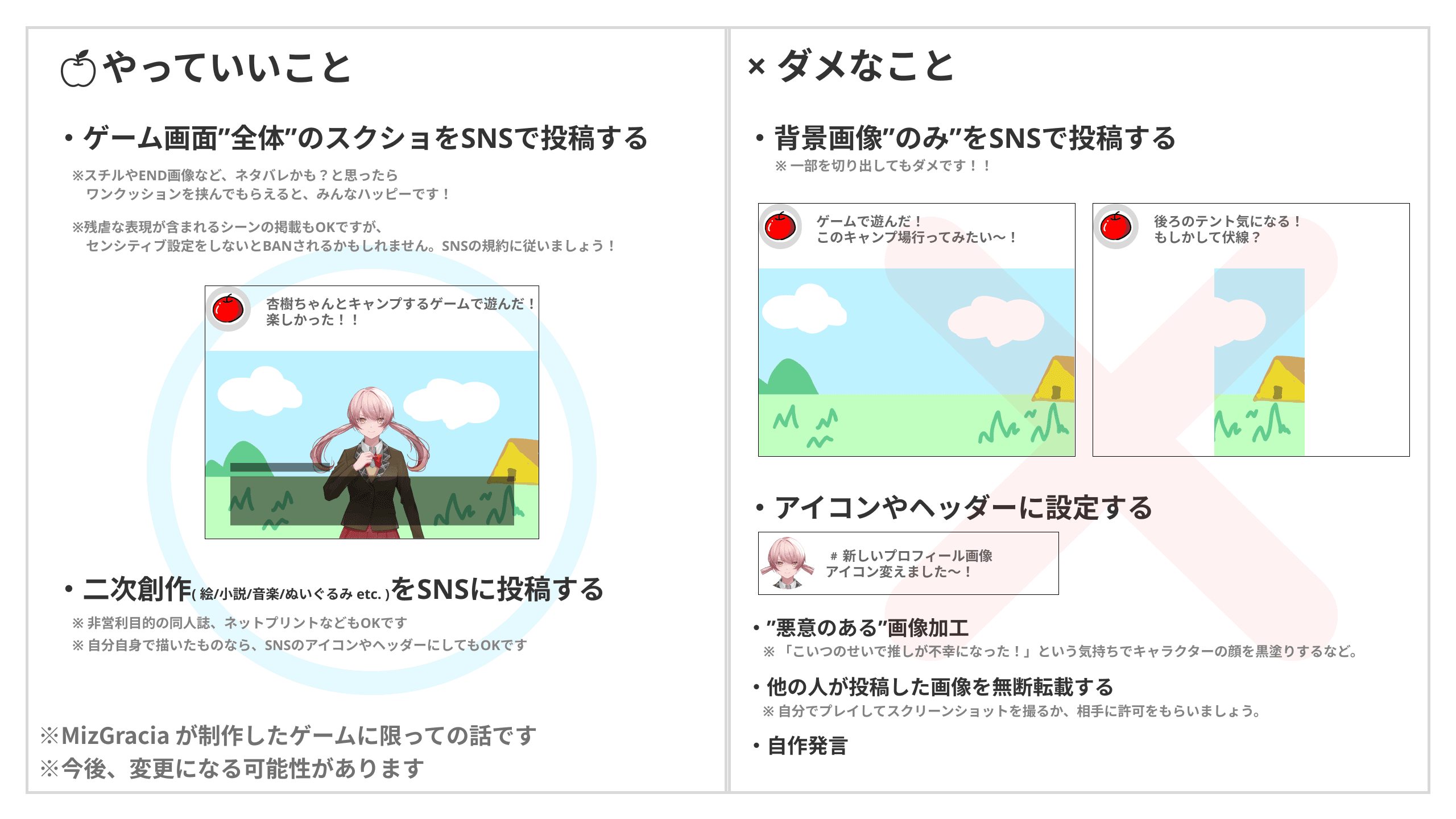 SNSでの画像利用に関するガイドライン