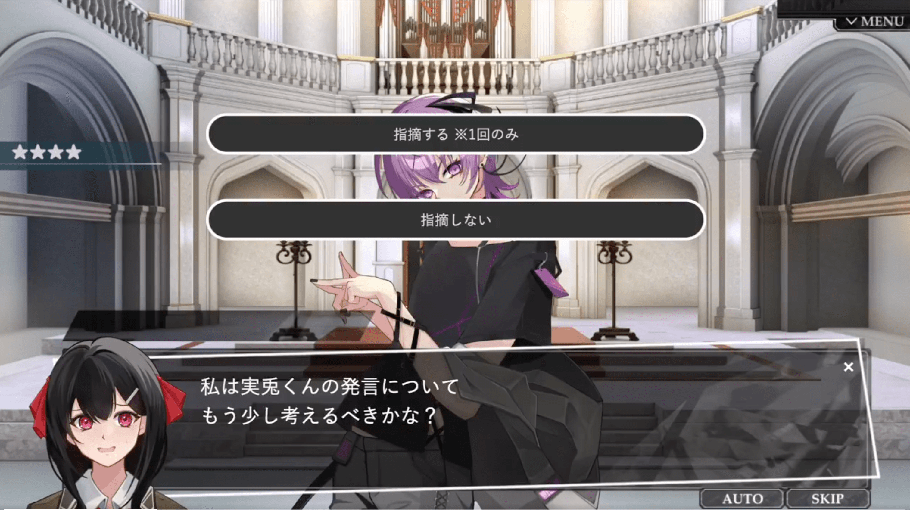 デスゲームをやるっきゃない！のストーリー画面 3