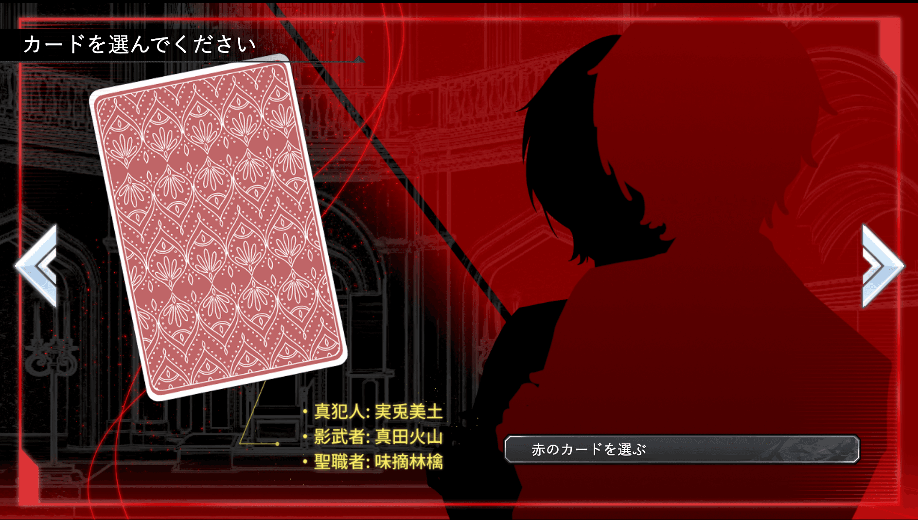 個別ルートは序盤に分岐のゲーム画面