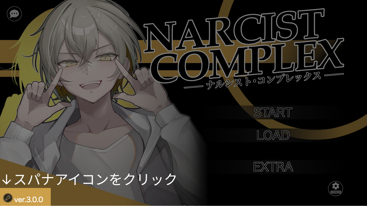 NARCIST COMPLEXのタイトル画面